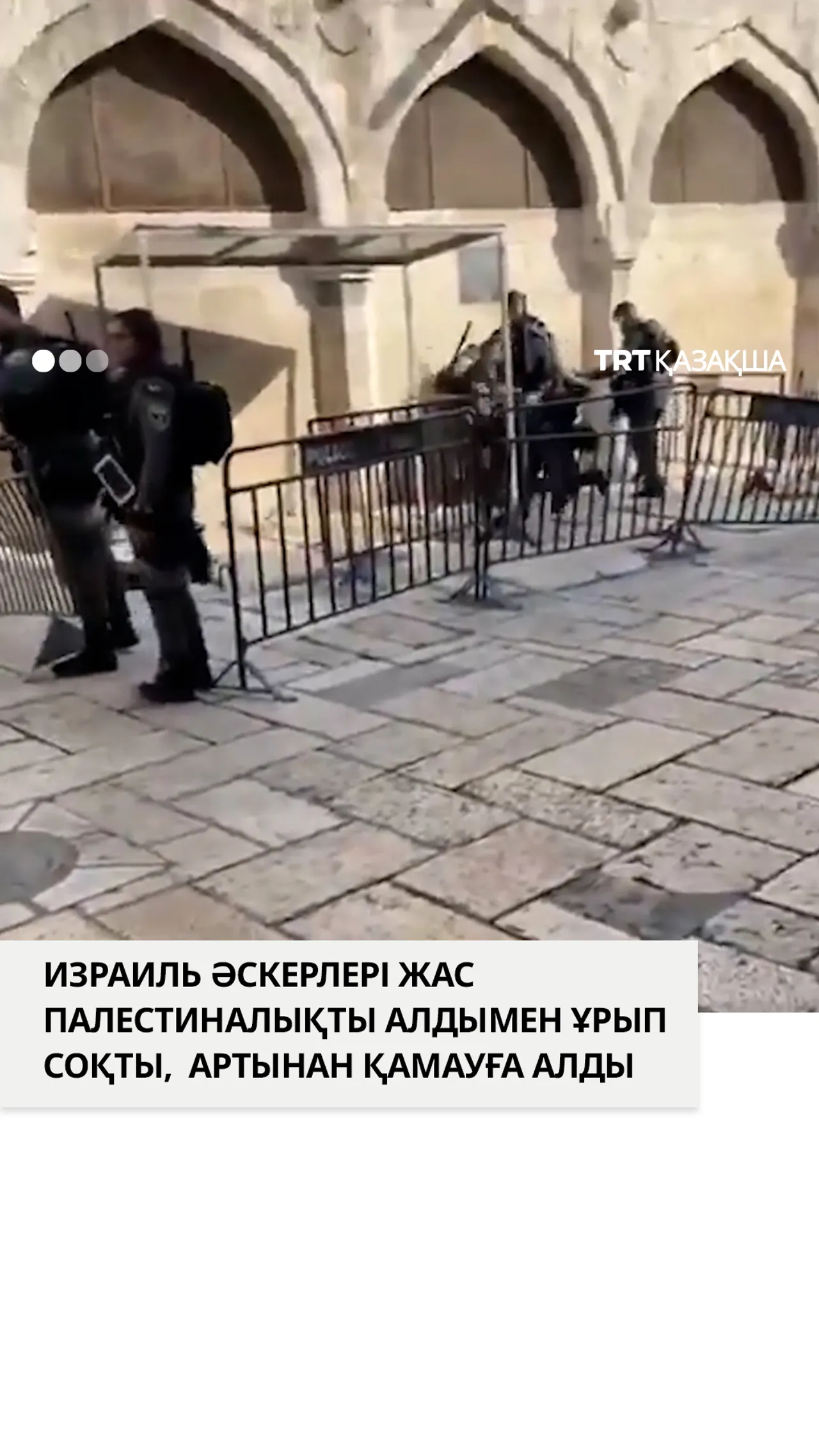 Жас палестиналықты Израиль әскерлері соққыға жықты